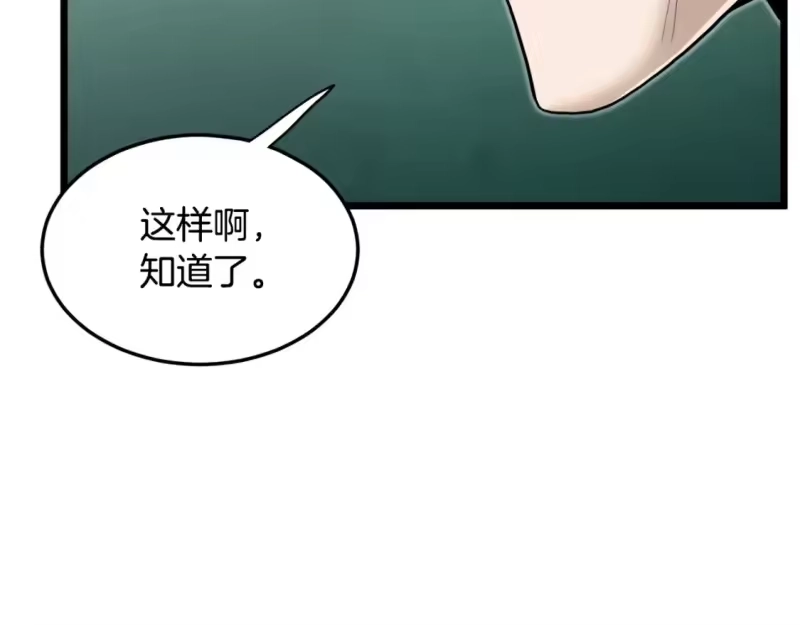 登录武林系统_h 第139话 热搜时间 第67页