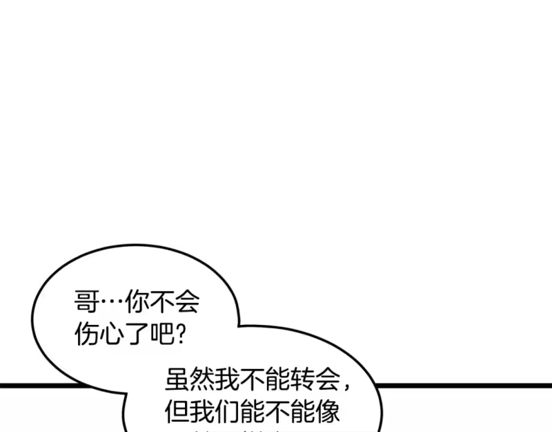 登录武林系统_h 第139话 热搜时间 第71页