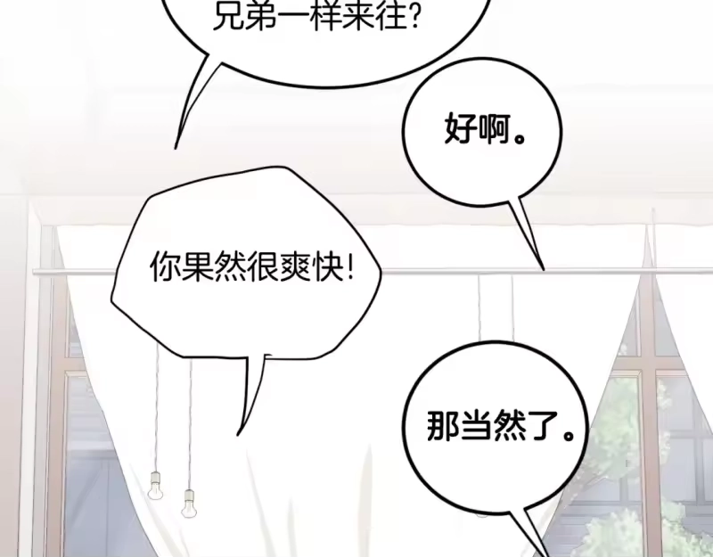登录武林系统_h 第139话 热搜时间 第72页