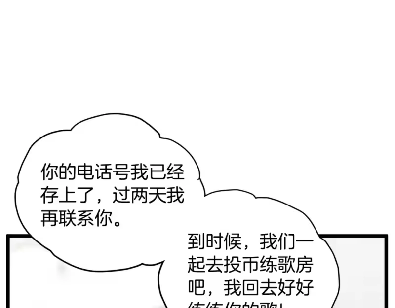 登录武林系统_h 第139话 热搜时间 第75页