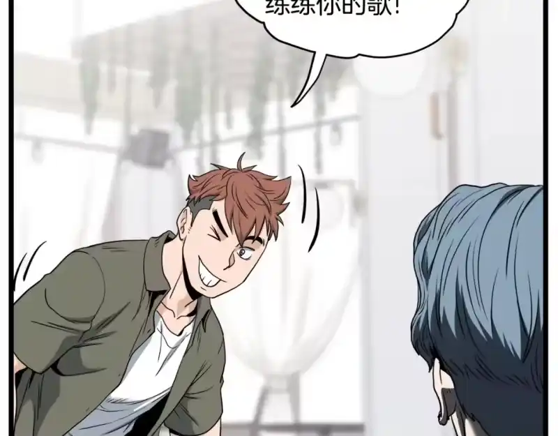 登录武林系统_h 第139话 热搜时间 第76页