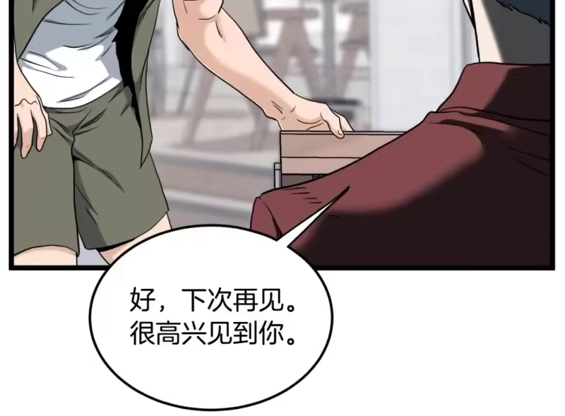 登录武林系统_h 第139话 热搜时间 第77页