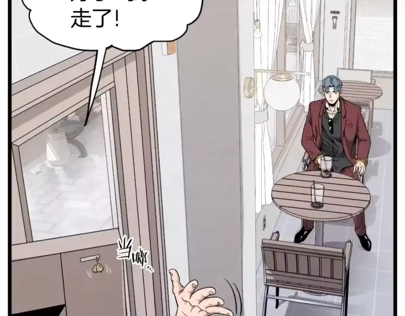 登录武林系统_h 第139话 热搜时间 第79页