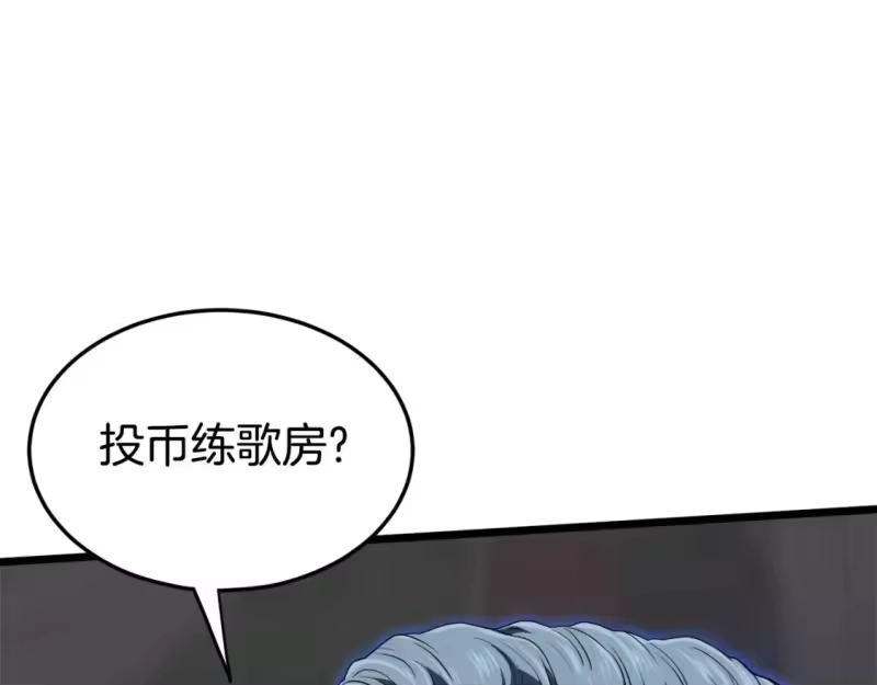 登录武林系统_h 第139话 热搜时间 第86页