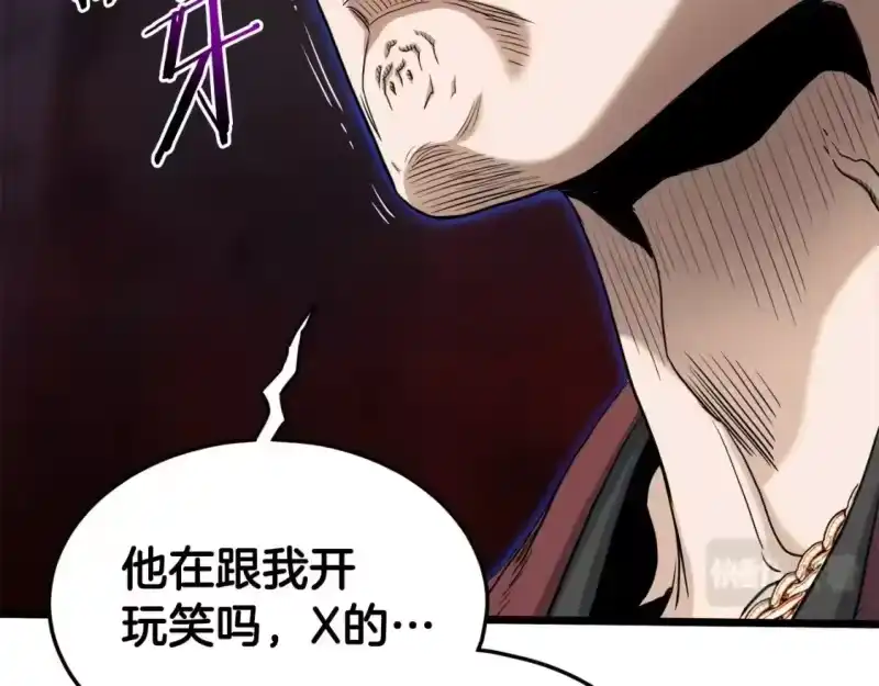 登录武林系统_h 第139话 热搜时间 第88页