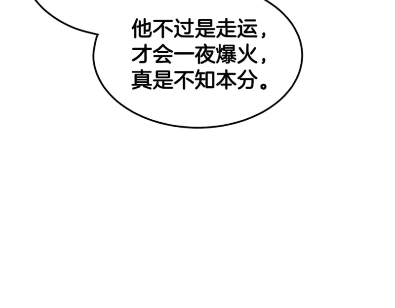 登录武林系统_h 第139话 热搜时间 第89页
