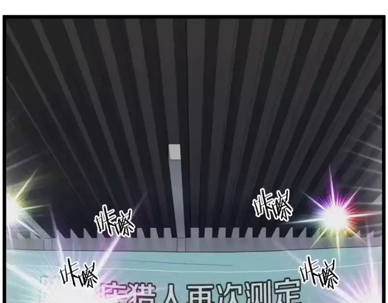 登录武林系统_h 第139话 热搜时间 第93页