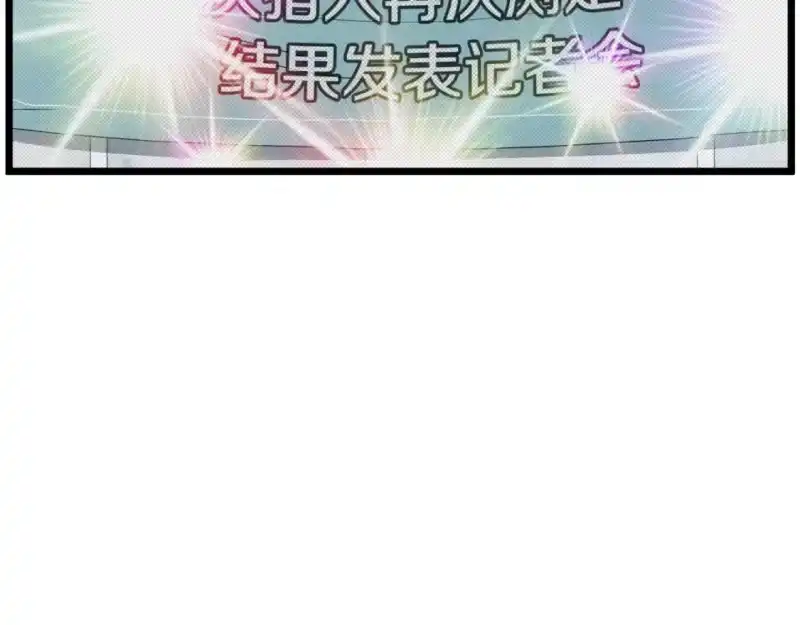 登录武林系统_h 第139话 热搜时间 第94页