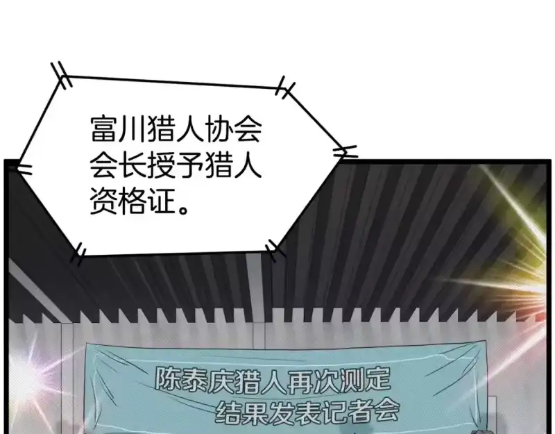 登录武林系统_h 第139话 热搜时间 第95页