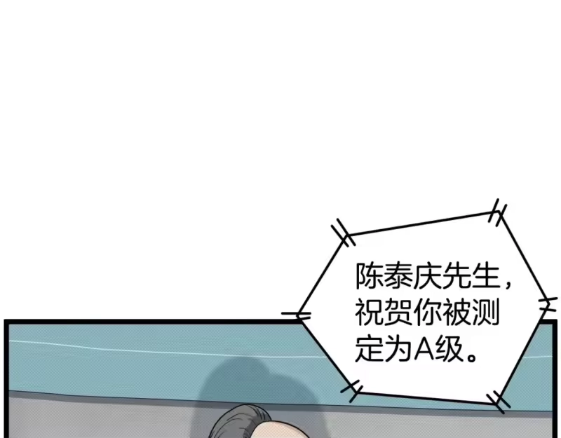 登录武林系统_h 第139话 热搜时间 第97页