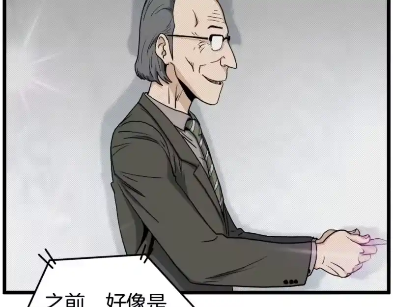 登录武林系统_h 第139话 热搜时间 第98页
