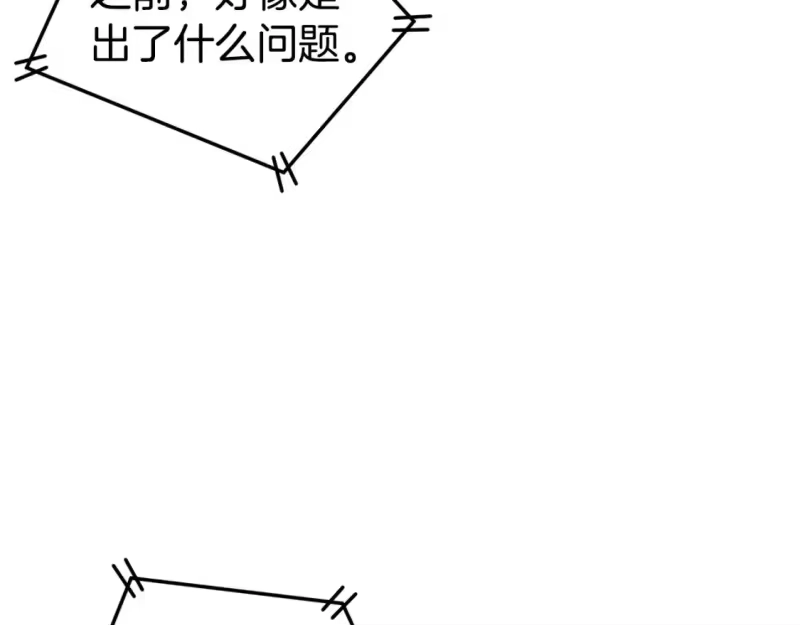 登录武林系统_h 第139话 热搜时间 第99页