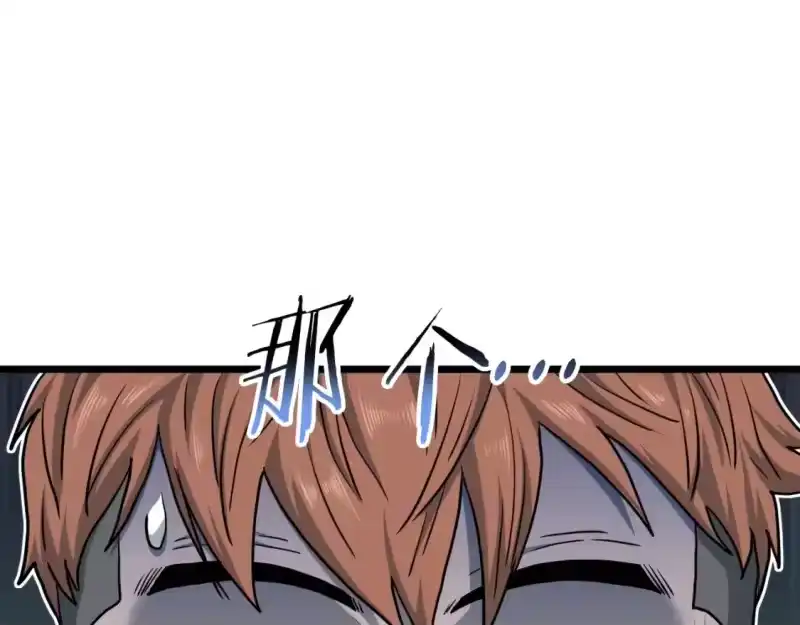 登录武林系统_h 第140话 联合狩猎 第102页