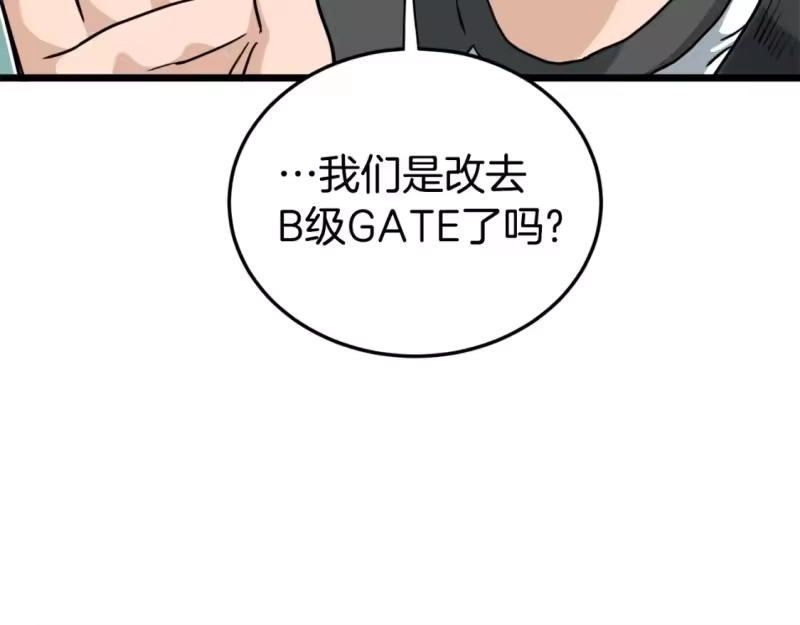 登录武林系统_h 第140话 联合狩猎 第104页