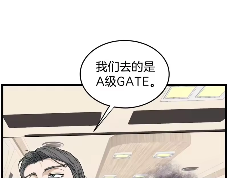 登录武林系统_h 第140话 联合狩猎 第105页