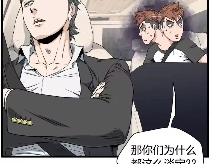 登录武林系统_h 第140话 联合狩猎 第106页