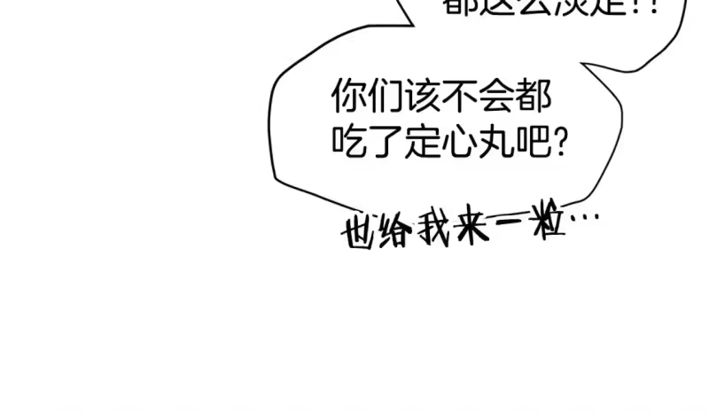 登录武林系统_h 第140话 联合狩猎 第107页
