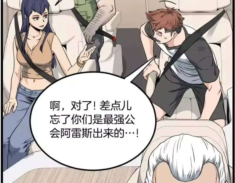 登录武林系统_h 第140话 联合狩猎 第109页