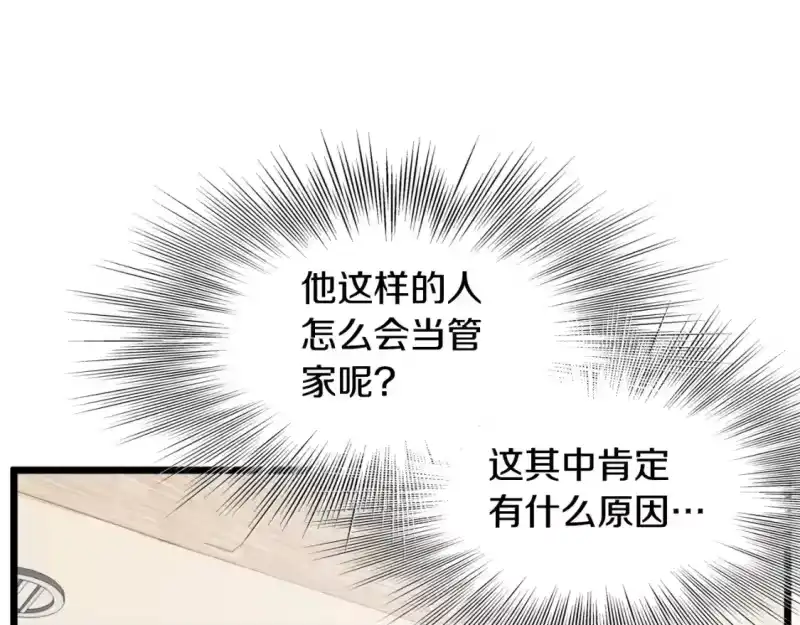 登录武林系统_h 第140话 联合狩猎 第114页