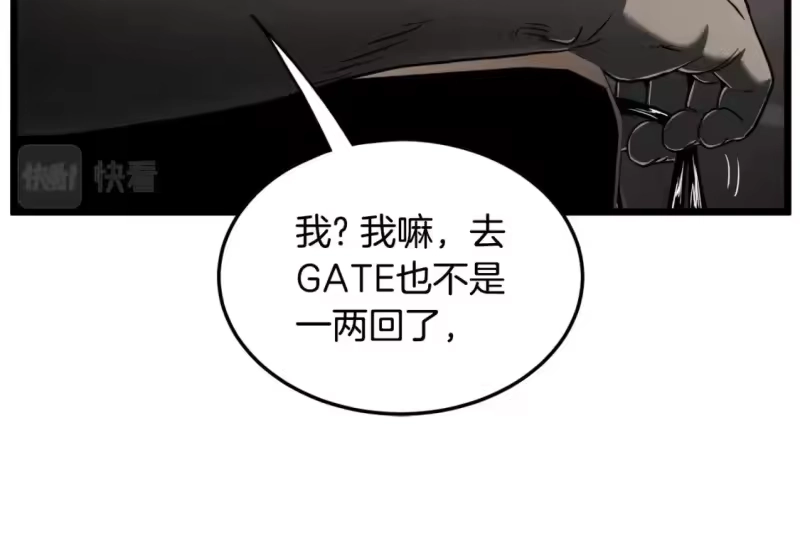 登录武林系统_h 第140话 联合狩猎 第116页