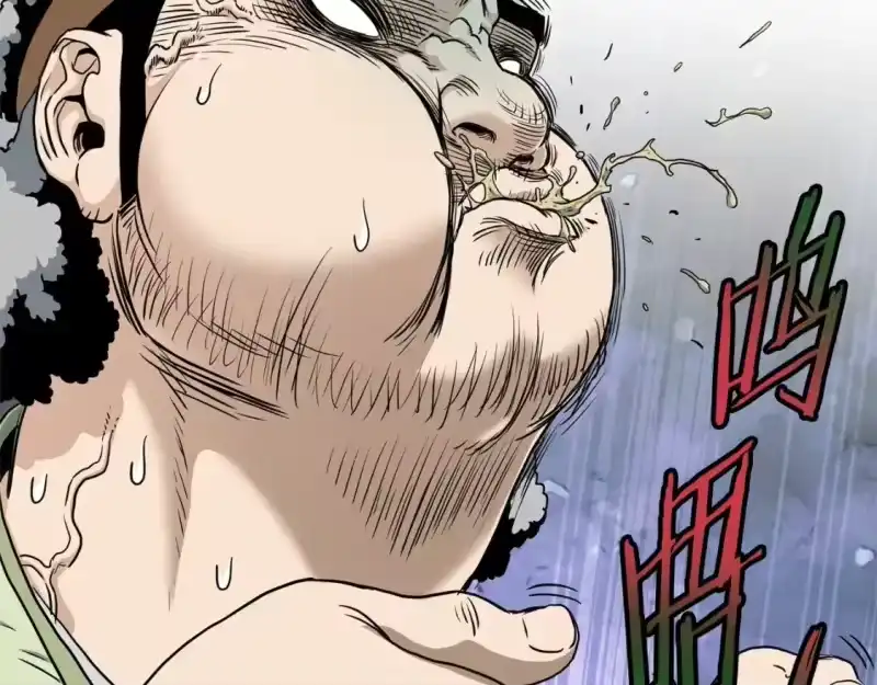 登录武林系统_h 第140话 联合狩猎 第118页