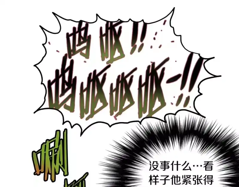 登录武林系统_h 第140话 联合狩猎 第120页