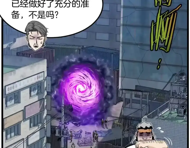 登录武林系统_h 第140话 联合狩猎 第122页