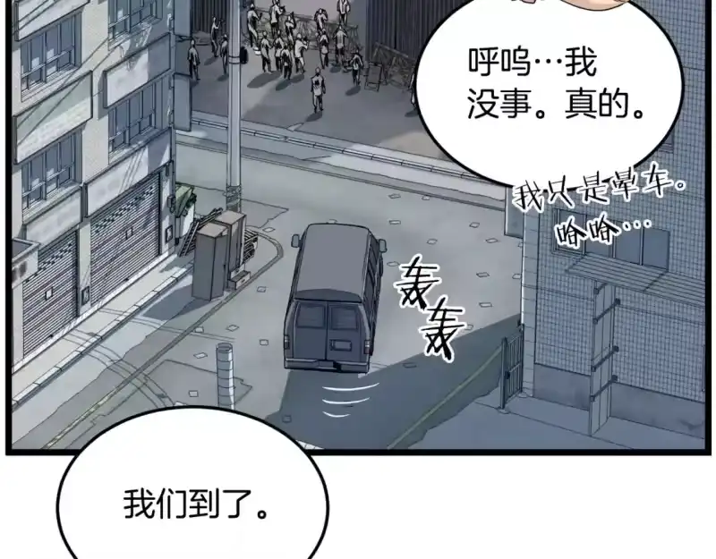 登录武林系统_h 第140话 联合狩猎 第123页