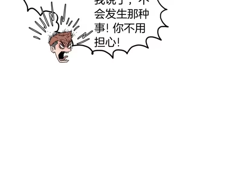 登录武林系统_h 第140话 联合狩猎 第125页