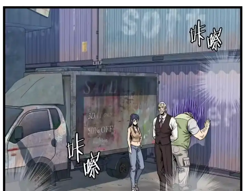 登录武林系统_h 第140话 联合狩猎 第134页