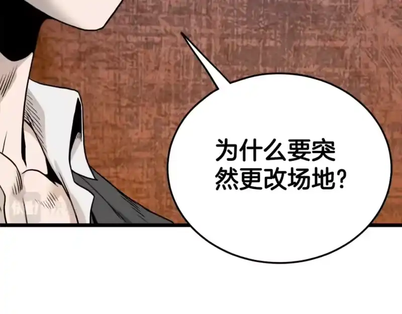 登录武林系统_h 第140话 联合狩猎 第140页