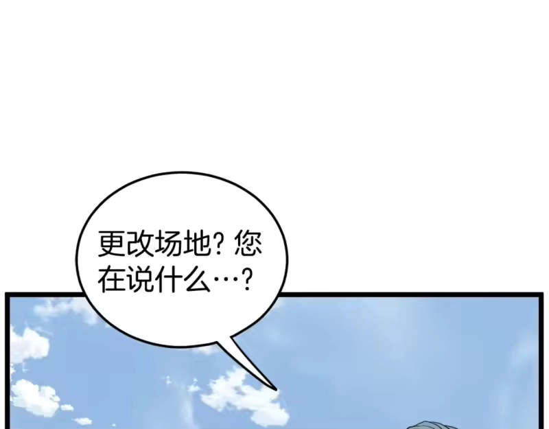 登录武林系统_h 第140话 联合狩猎 第142页