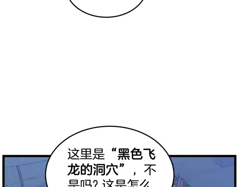 登录武林系统_h 第140话 联合狩猎 第145页