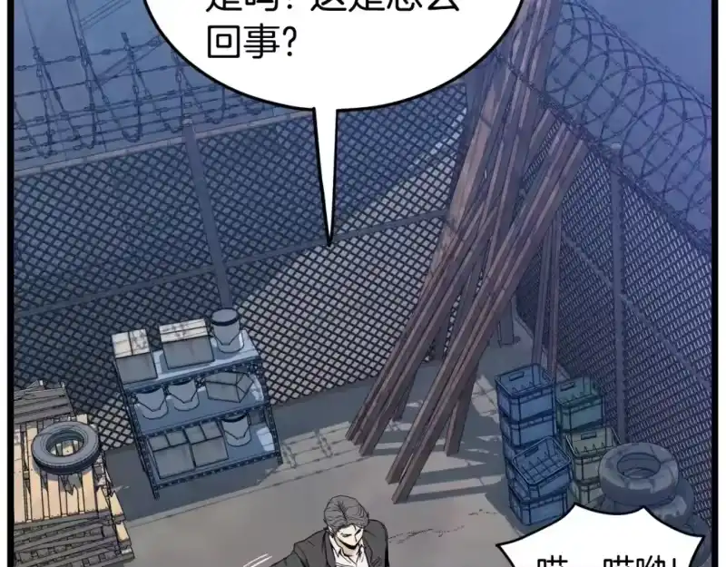 登录武林系统_h 第140话 联合狩猎 第146页