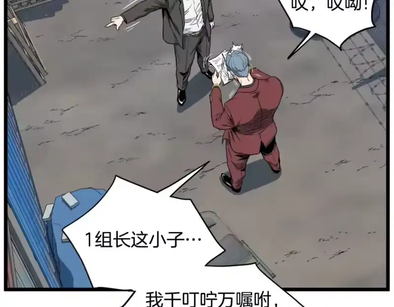登录武林系统_h 第140话 联合狩猎 第147页
