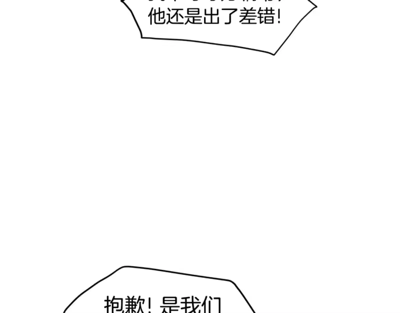 登录武林系统_h 第140话 联合狩猎 第148页