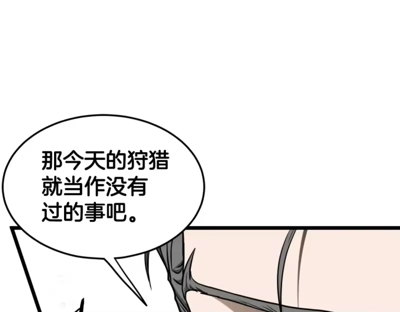 登录武林系统_h 第140话 联合狩猎 第152页