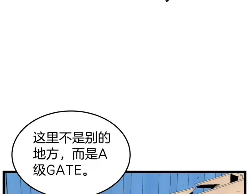登录武林系统_h 第140话 联合狩猎 第155页