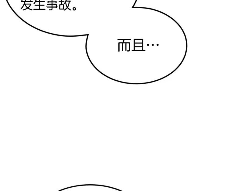 登录武林系统_h 第140话 联合狩猎 第158页
