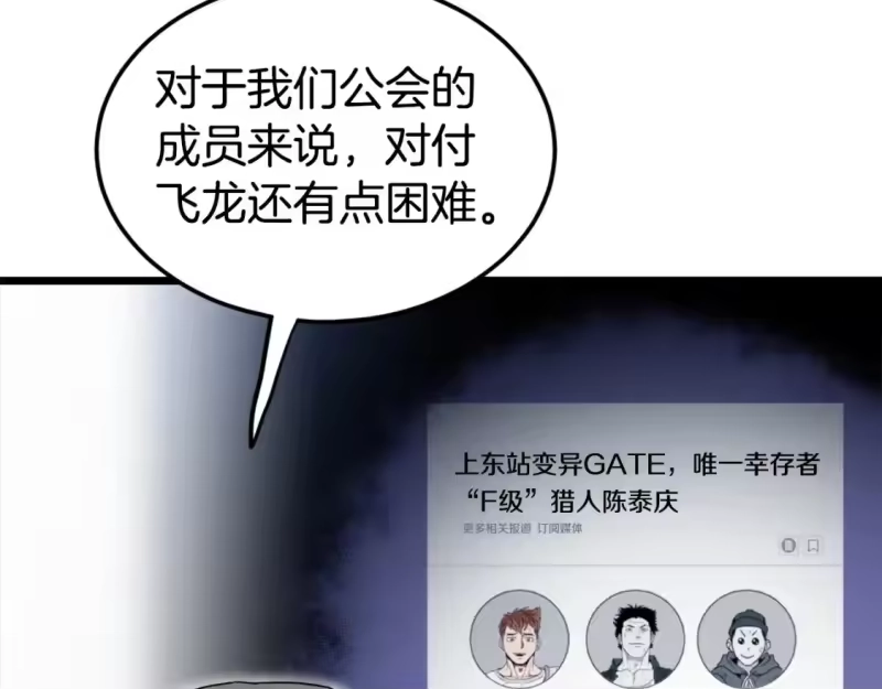 登录武林系统_h 第140话 联合狩猎 第159页