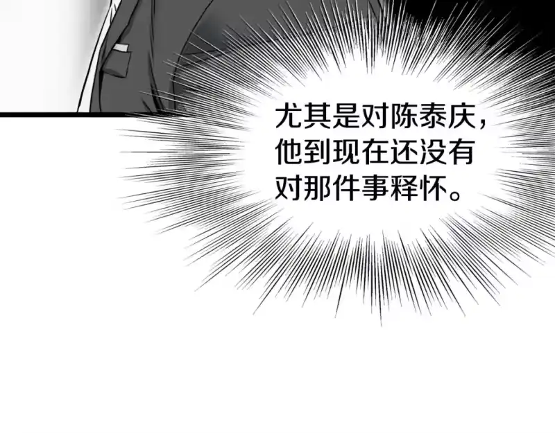 登录武林系统_h 第140话 联合狩猎 第161页