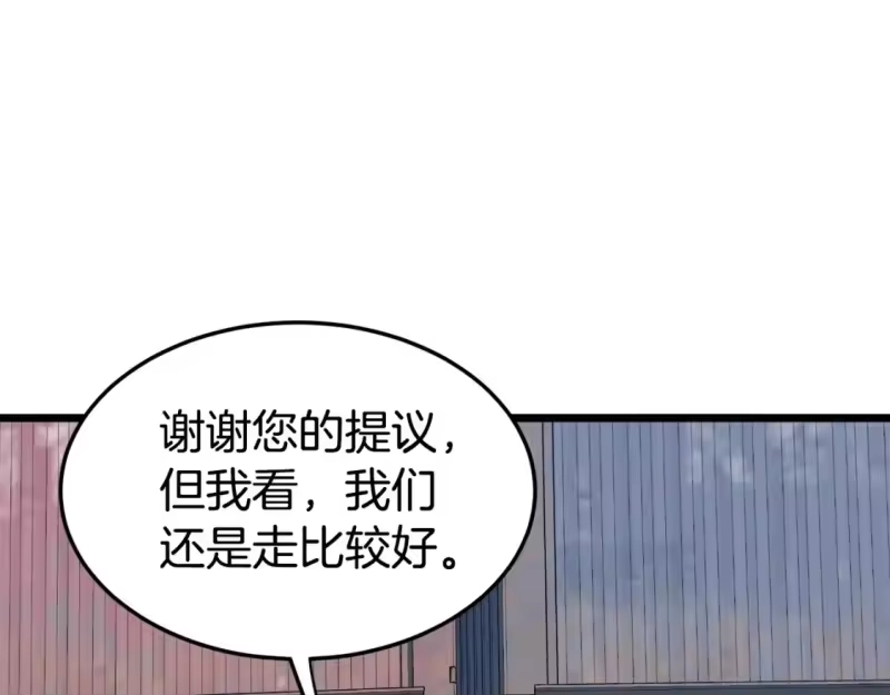 登录武林系统_h 第140话 联合狩猎 第162页