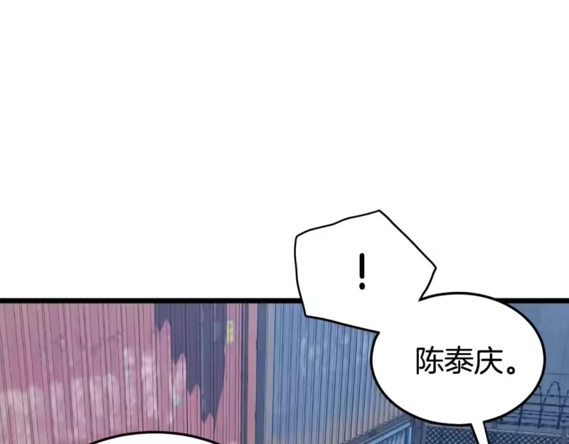 登录武林系统_h 第140话 联合狩猎 第174页