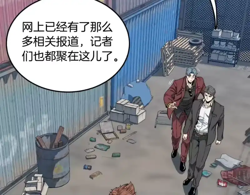 登录武林系统_h 第140话 联合狩猎 第175页