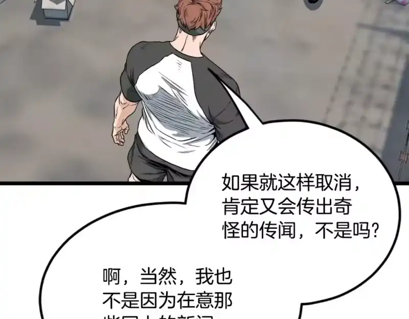 登录武林系统_h 第140话 联合狩猎 第176页