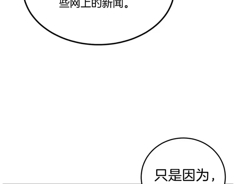 登录武林系统_h 第140话 联合狩猎 第177页