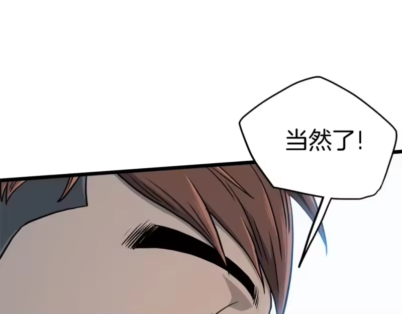登录武林系统_h 第140话 联合狩猎 第184页