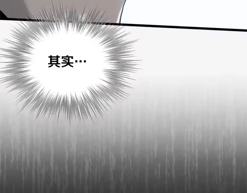 登录武林系统_h 第140话 联合狩猎 第186页