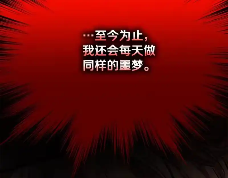登录武林系统_h 第140话 联合狩猎 第190页