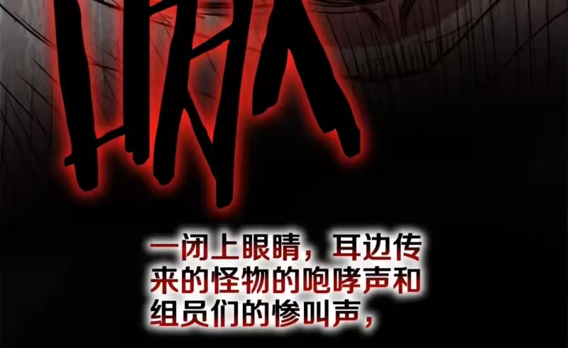 登录武林系统_h 第140话 联合狩猎 第193页